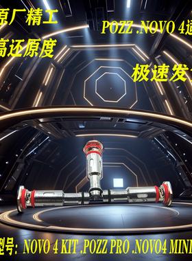 LP1适用NfixProR/PM25W/NOVO4/MINI/POZZ PRO/Coil通用芯子