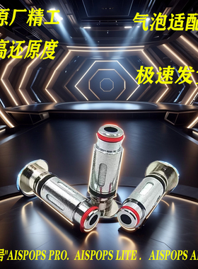 气泡新款/Pre/Por/PorLife/AirEgg适配芯子气泡二代