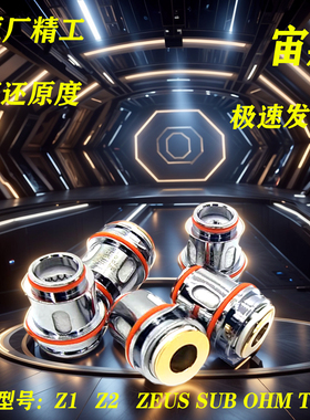 宙斯芯ZEUS Z系列网状适用Z  Sub coil  0.2 0.4ohm 猫头鹰2S100