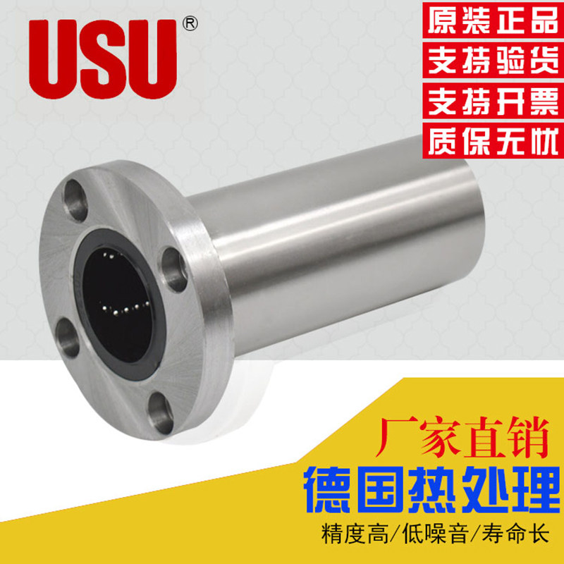 USU加长直线轴承圆法兰LMF6/8/10/12/13/16/20/25/30/35/40/50LUU,五金/工具,直线运动轴承,淘宝优惠券,粉丝福利购,淘宝优惠卷
