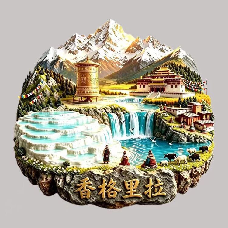 香格里拉城市地标冰箱贴普达措白水台3D立体金属旅游纪念品伴手礼