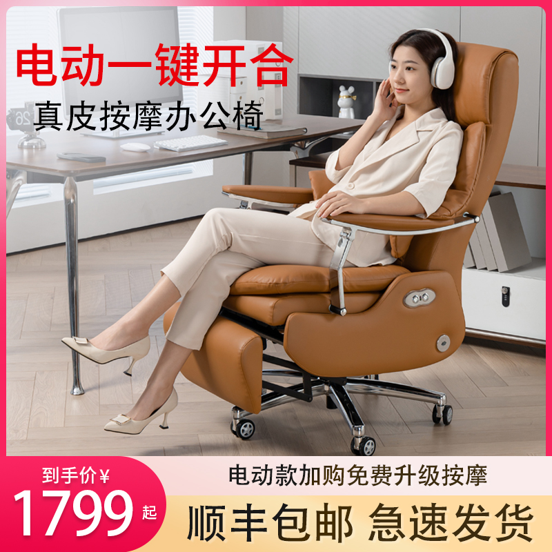 利福隆電動(dòng)辦公椅真皮可躺大班椅按摩舒適久坐電腦椅辦公室老板椅