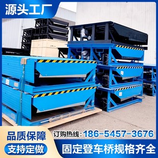 固定式登车桥叉车斜坡过桥装卸货平台电动液压月台高度升降调节板