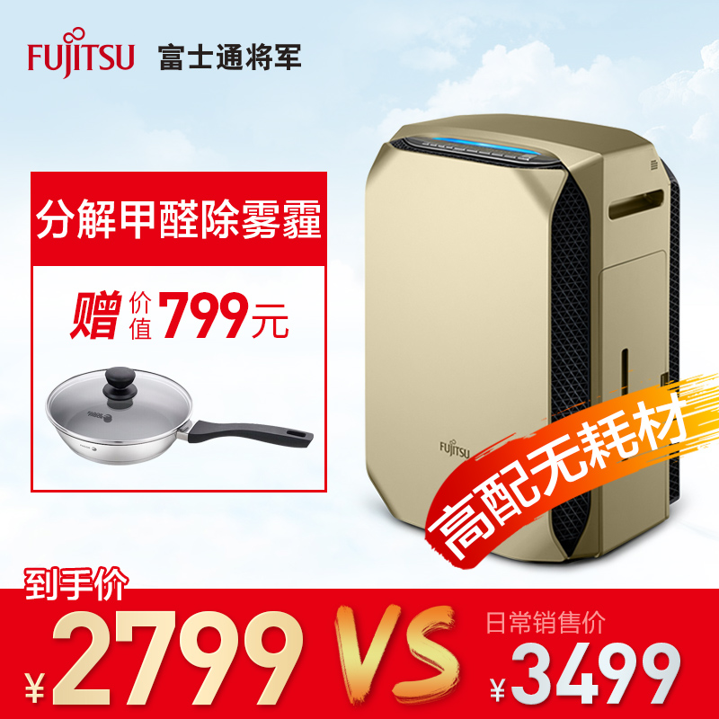 [富士通舒眠专卖店空气净化,氧吧]富士通将军无耗材加湿家用空气净化器除月销量0件仅售2999元