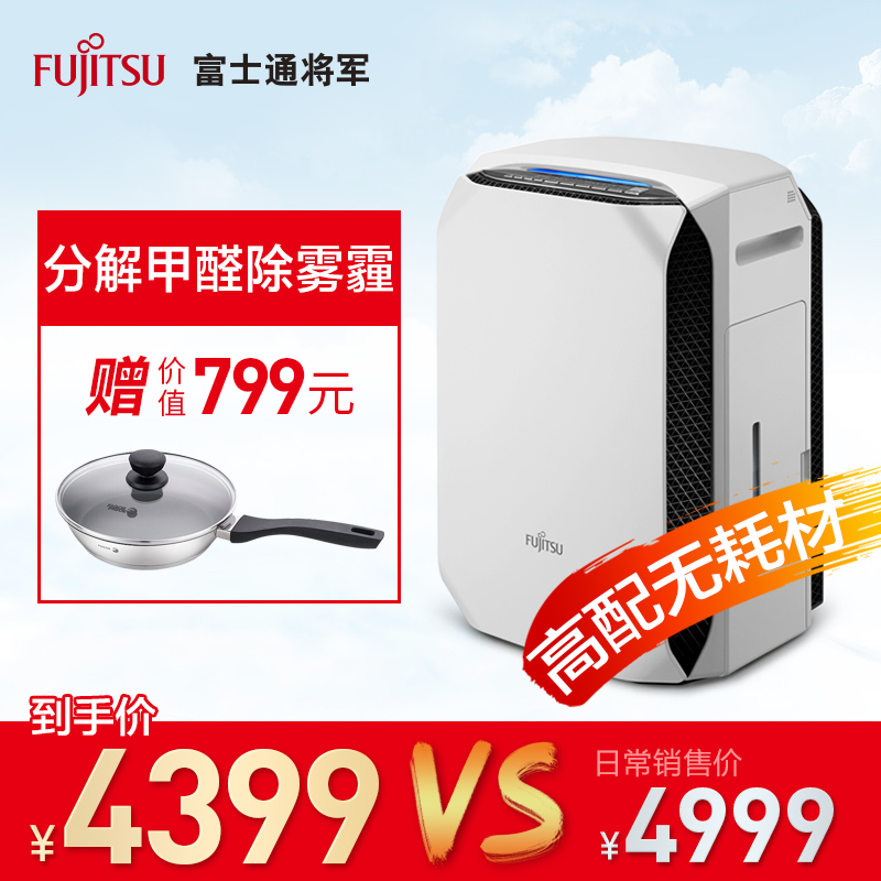 [富士通舒眠专卖店空气净化,氧吧]富士通将军空气净化器机家用无耗材除甲月销量0件仅售4599元