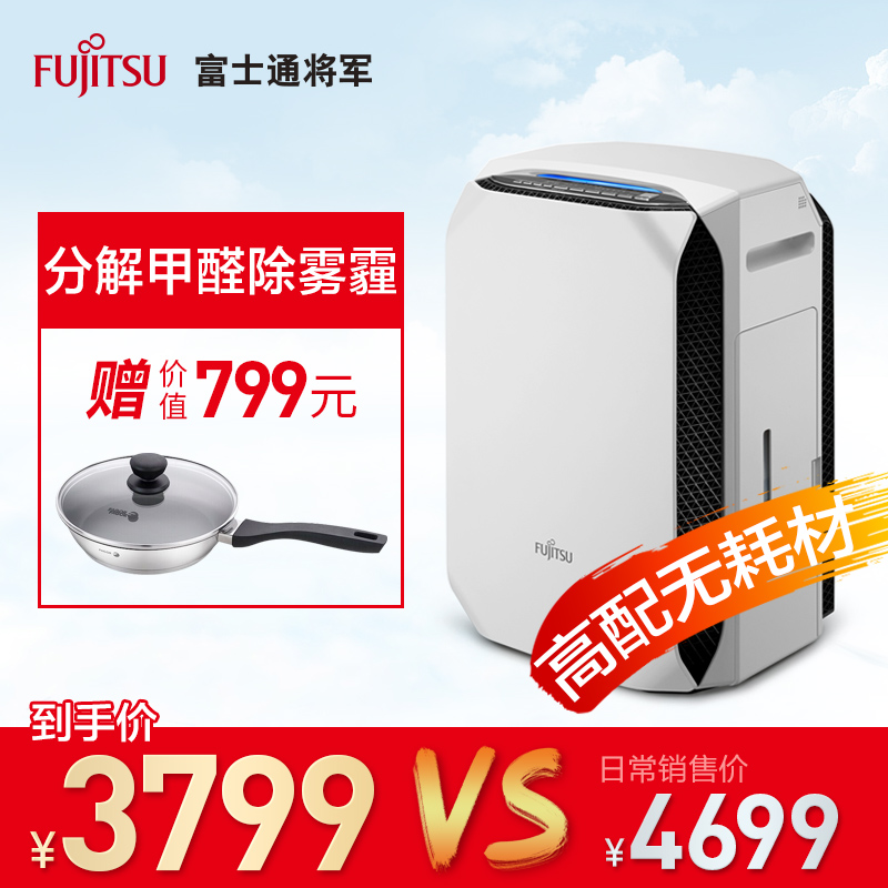 [富士通舒眠专卖店空气净化,氧吧]富士通将军家用无耗材空气净化器除甲醛月销量0件仅售3999元