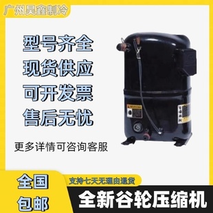 CR42K6 PFZ 272 TFD CR42K6E谷轮 PFV 255 CS18K6E CS14K6E 130