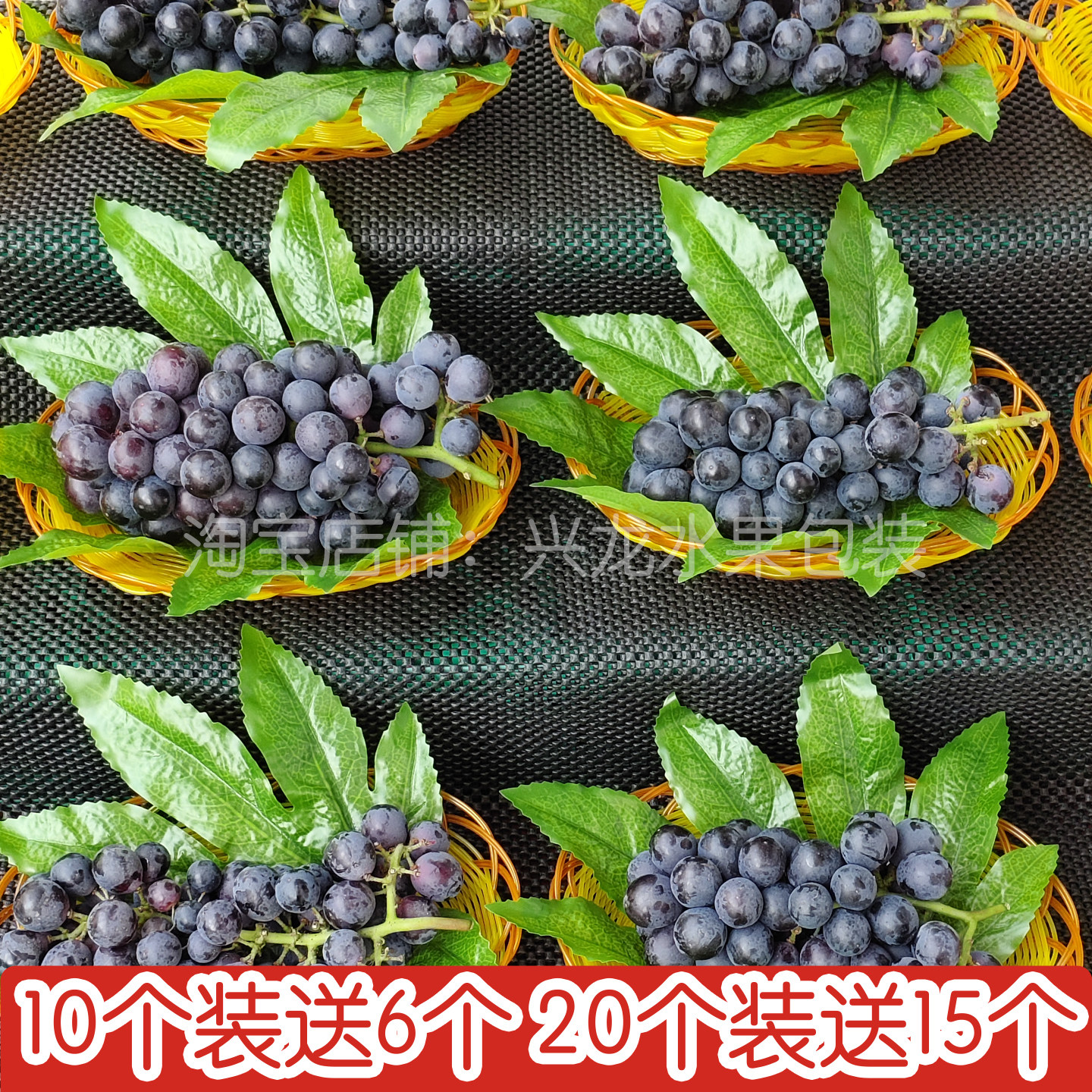 水果店葡萄陈列托盘仿藤编果盘