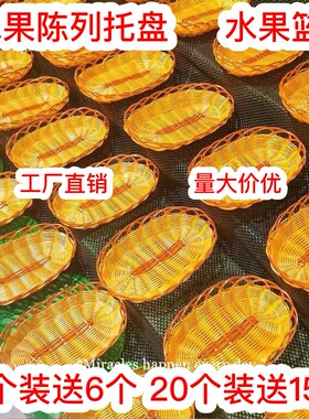 水果店葡萄陈列篮水果陈列托盘