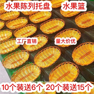 水果店葡萄陈列篮水果陈列托盘