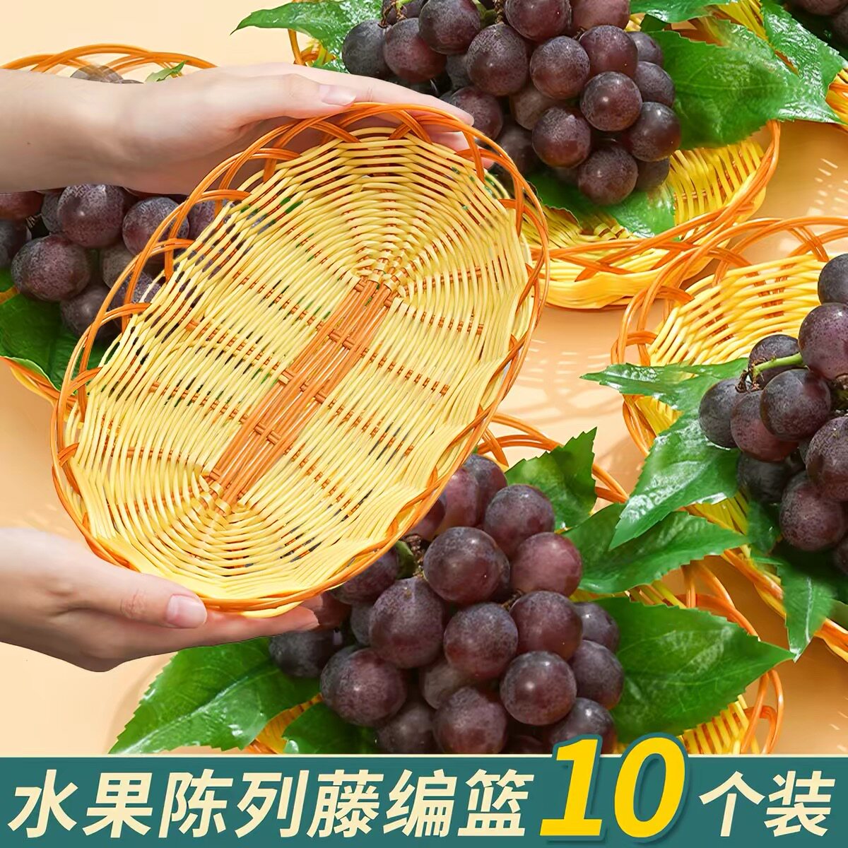 水果店超市水果葡萄陈列托盘图片