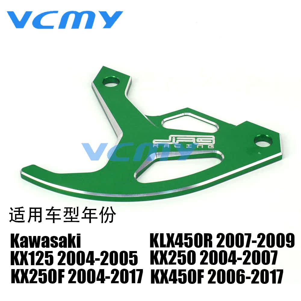 川崎越野摩托车KX125/250  KX250/450F  KLX450R后碟刹CNC保护罩|ruв категории мотоцикл/оборудование/аксессуары, других поставок мотоциклов - от Buy2taobao.com для оказания профессиональной услуги покупки агента Taobao