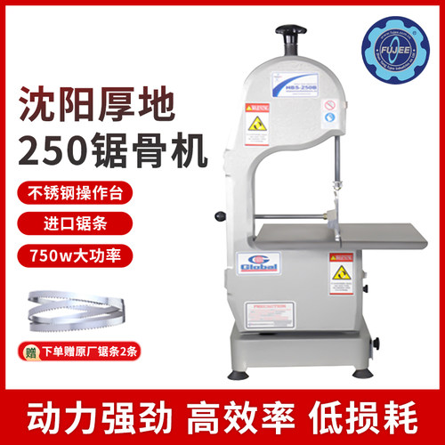 fujee厚地商用锯骨机牛排切冻肉