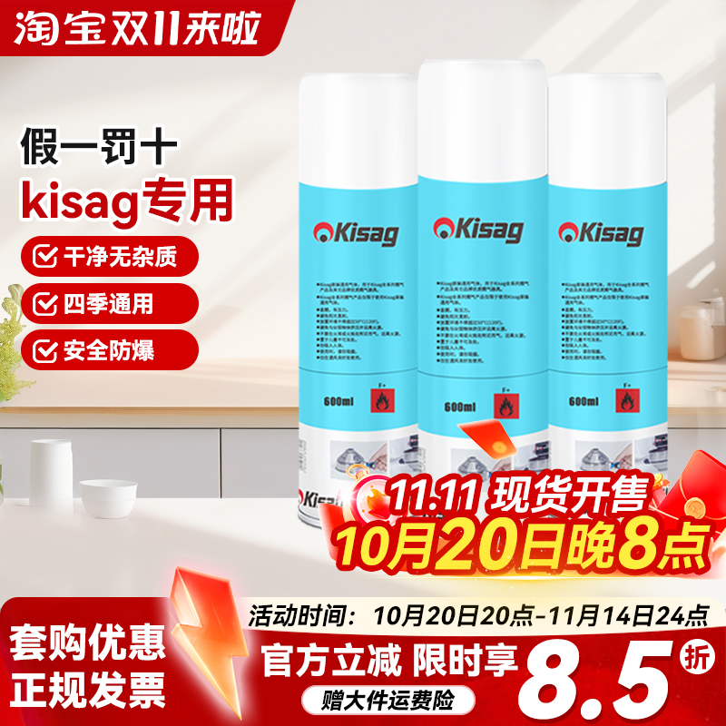 瑞士kisag气罐咨询优惠原厂出品