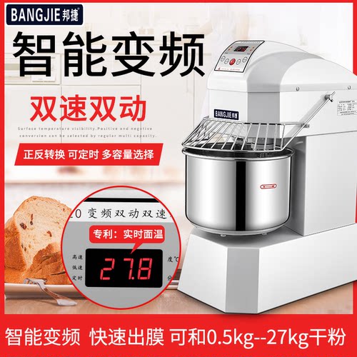 邦捷变频和面机双速双动