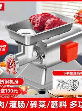 邦捷绞肉机商用大功率多功能