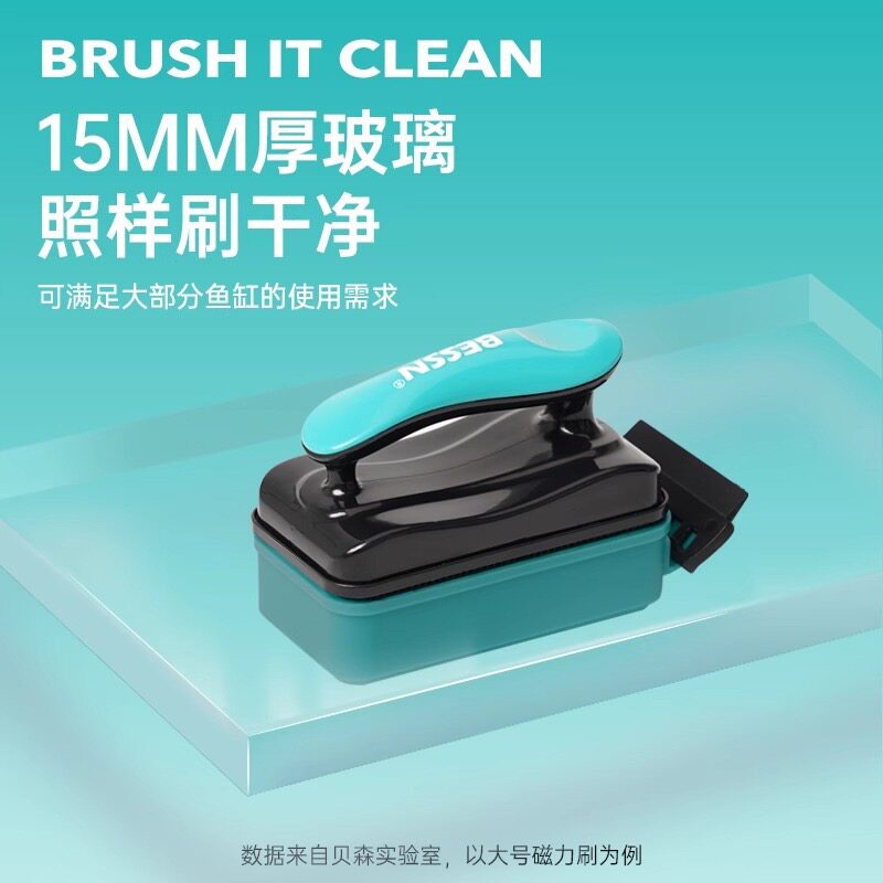BESSN鱼缸刷磁力刷玻璃擦强磁清理鱼缸壁擦清洗神器清洁刮藻刀