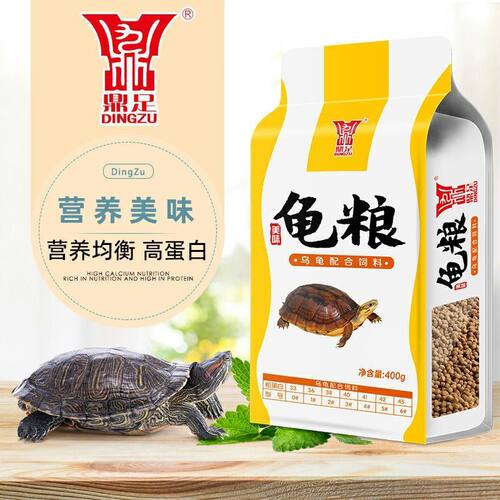 鼎足乌龟粮食石金钱龟火焰龟草龟巴西龟鳄龟幼龟小龟种龟饲料通用