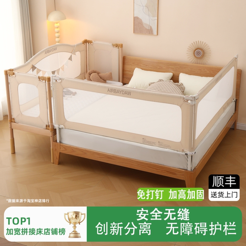 宝宝加高可调免打孔防摔床护栏
