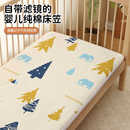 定制婴儿床笠床单宝宝儿童拼接床围挡布环保a类纯棉透气