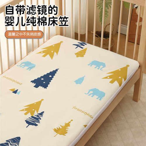 纯棉透气儿童床围灵感大师