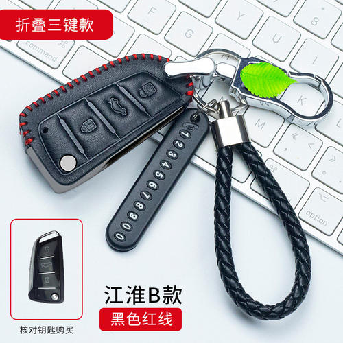 专用江淮iEV6钥匙包瑞风S3S2M3M4M5V7s5真皮车钥匙套合金钥匙扣