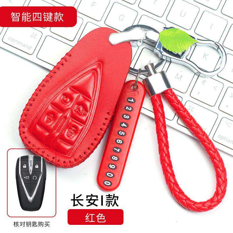 长安cs35plus钥匙套蓝鲸版2020款cs75plus欧尚x7cs55plus高档扣包