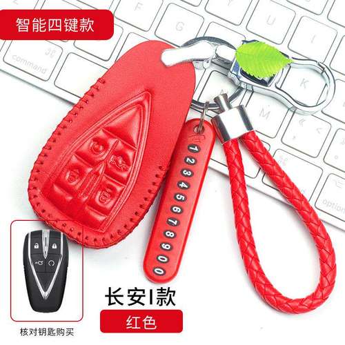 长安cs35plus钥匙套蓝鲸版2020款cs75plus欧尚x7cs55plus高档扣包