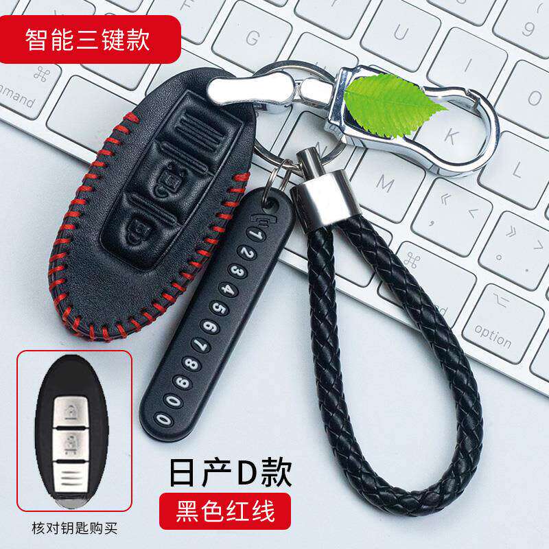 适用于日产骐达手缝汽车钥匙包扣尼桑劲客奇骏纳瓦拉真皮钥匙壳套