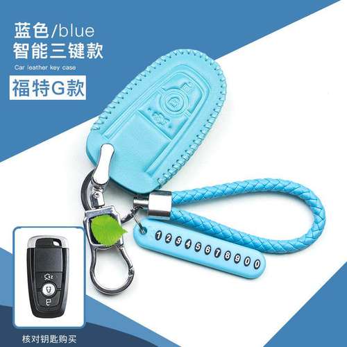 适用于福特钥匙包套蒙迪欧 锐界 探险者 野马智能真皮手工钥匙包