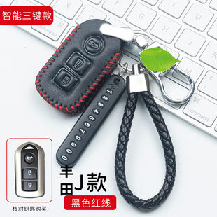 适用于丰田钥匙套卡罗拉凯美瑞chr威驰荣放致炫rv4雷凌车钥匙包扣