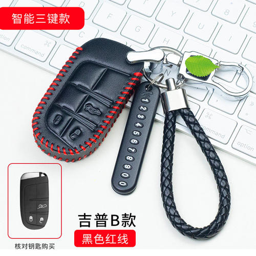 适用于自由光客大切诺基指南者牧马人自由侠汽车钥匙包套