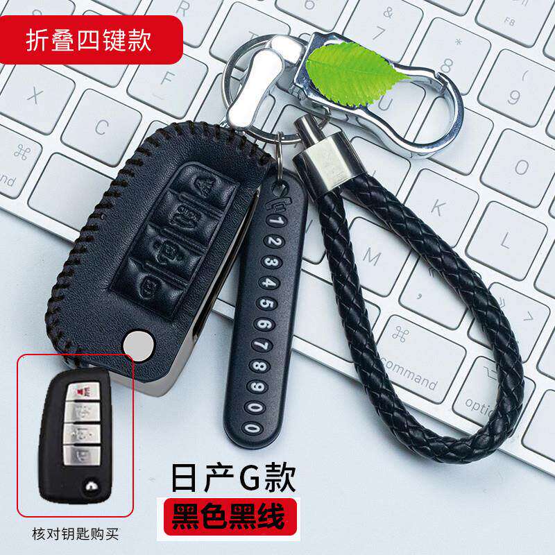 适用日产新轩逸钥匙套天籁骐达逍客奇骏蓝鸟尼桑阳光劲客真皮包扣