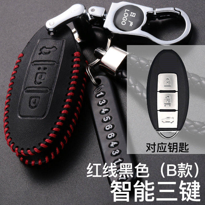 适用于2019款日产奇骏钥匙套女尼桑新轩逸天籁骐达逍客蓝鸟包扣套