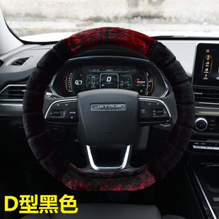 PLUS 奇瑞冬季 x70SLm X95 cdm汽车把套子 毛绒方向盘套捷途x90PRO