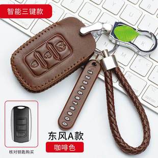 高档钥匙套壳扣 风光370创意时尚 风光580高档可爱钥匙包扣18 20款