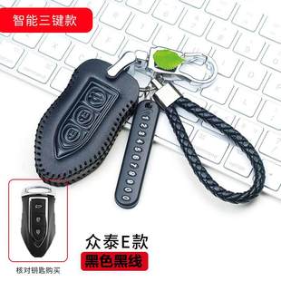Z300 Z500 Z700专用汽车钥匙包钥匙套 T600 众泰大迈X5钥匙包真皮