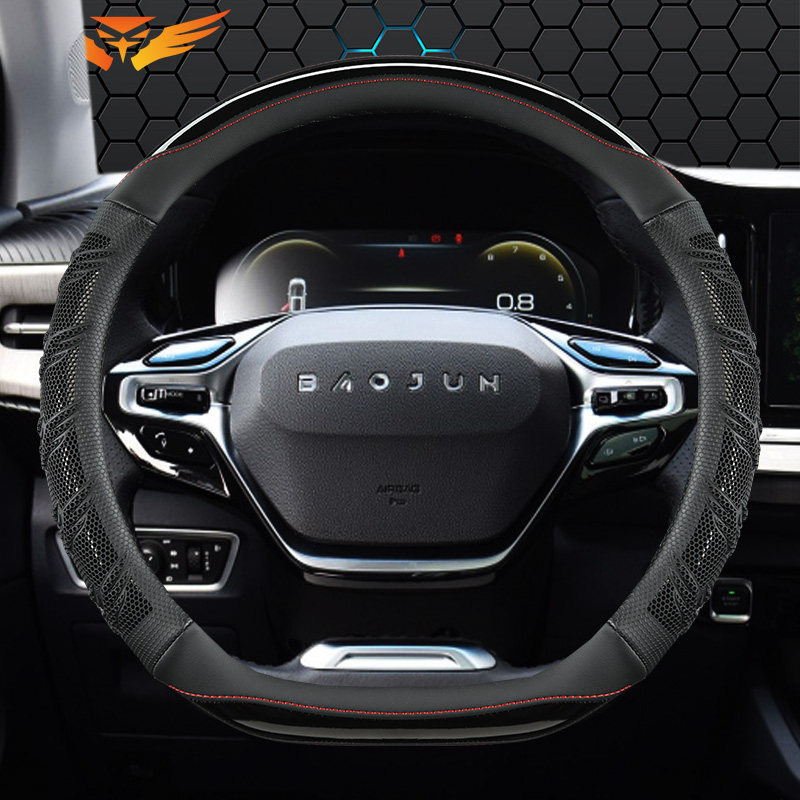 四季通用防滑透气方向盘套