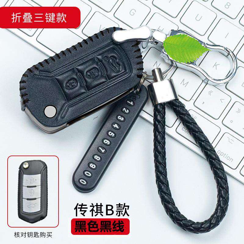 广汽传祺GS8真皮手缝钥匙包套传祺GS7GM6GM8GA6GS5车钥匙保护套扣