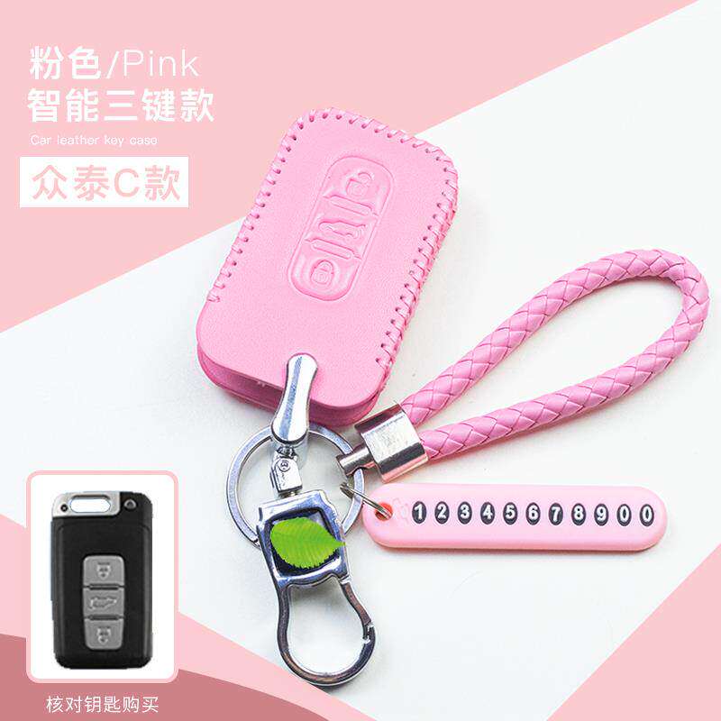 众泰t600运动版钥匙包大迈X5车用Z500 Z700真皮遥控钥匙套智能女