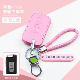 众泰t600运动版钥匙包大迈X5车用Z500 Z700真皮遥控钥匙套智能女