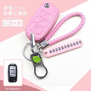 S7全包手缝钥匙包真皮套 H3F S3L 幻速S3 新款