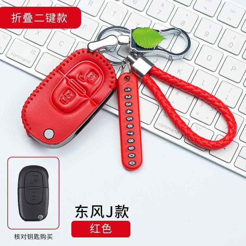 东风风神S30 H30适用钥匙包专用于风神CROSS遥控钥匙套真皮保护扣
