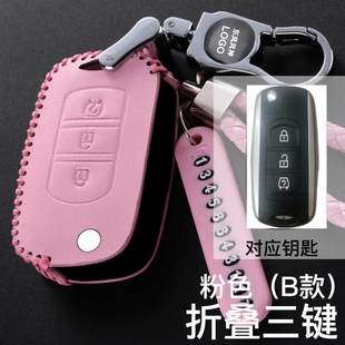 东风风光580钥匙套豪华型智能遥控s560汽车真皮钥匙包个性 男合金