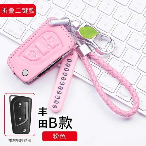 适用于丰田CHR奕泽金属钥匙包钥匙套钥匙保护套改装时尚钥匙扣链