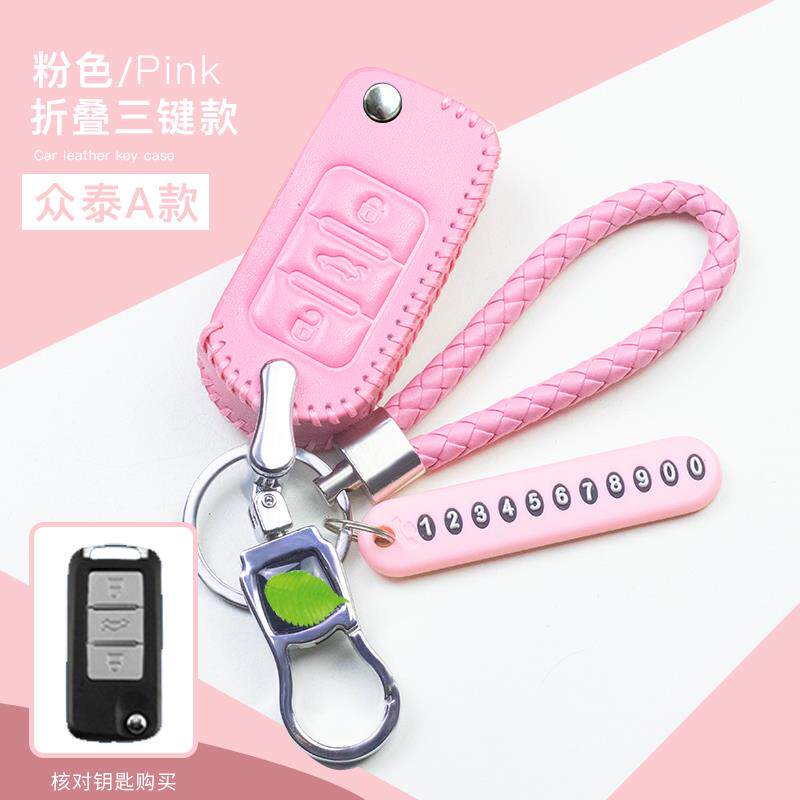 众泰t600大迈x5钥匙套真皮sr7sr9z700智能z500z300遥控器钥匙包扣