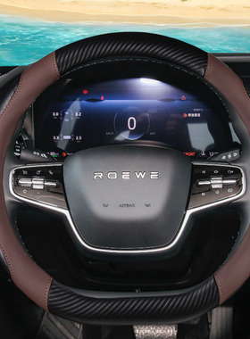 荣威i5方向盘套rx5plusmax d5x d7 i6 rx3 550 350四季车把套