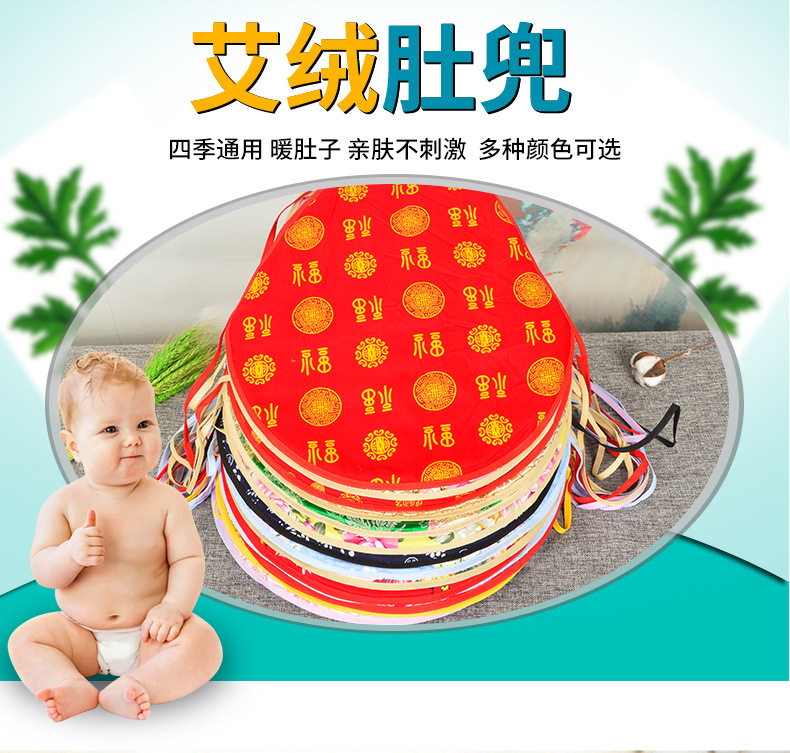厂家直销艾绒布艺 纯艾绒肚兜婴儿护肚养生艾绒肚兜保暖宝宝肚兜