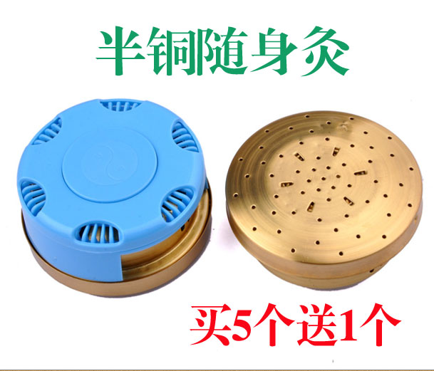包邮 买5送1纯铜随身灸 半铜质艾灸养生艾灸盒温灸艾柱专用温灸盒