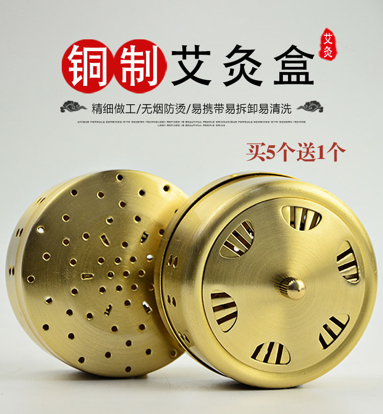 包邮买5送1全铜随身灸 艾灸盒 艾柱专用温灸盒带布套纯铜随身灸盒